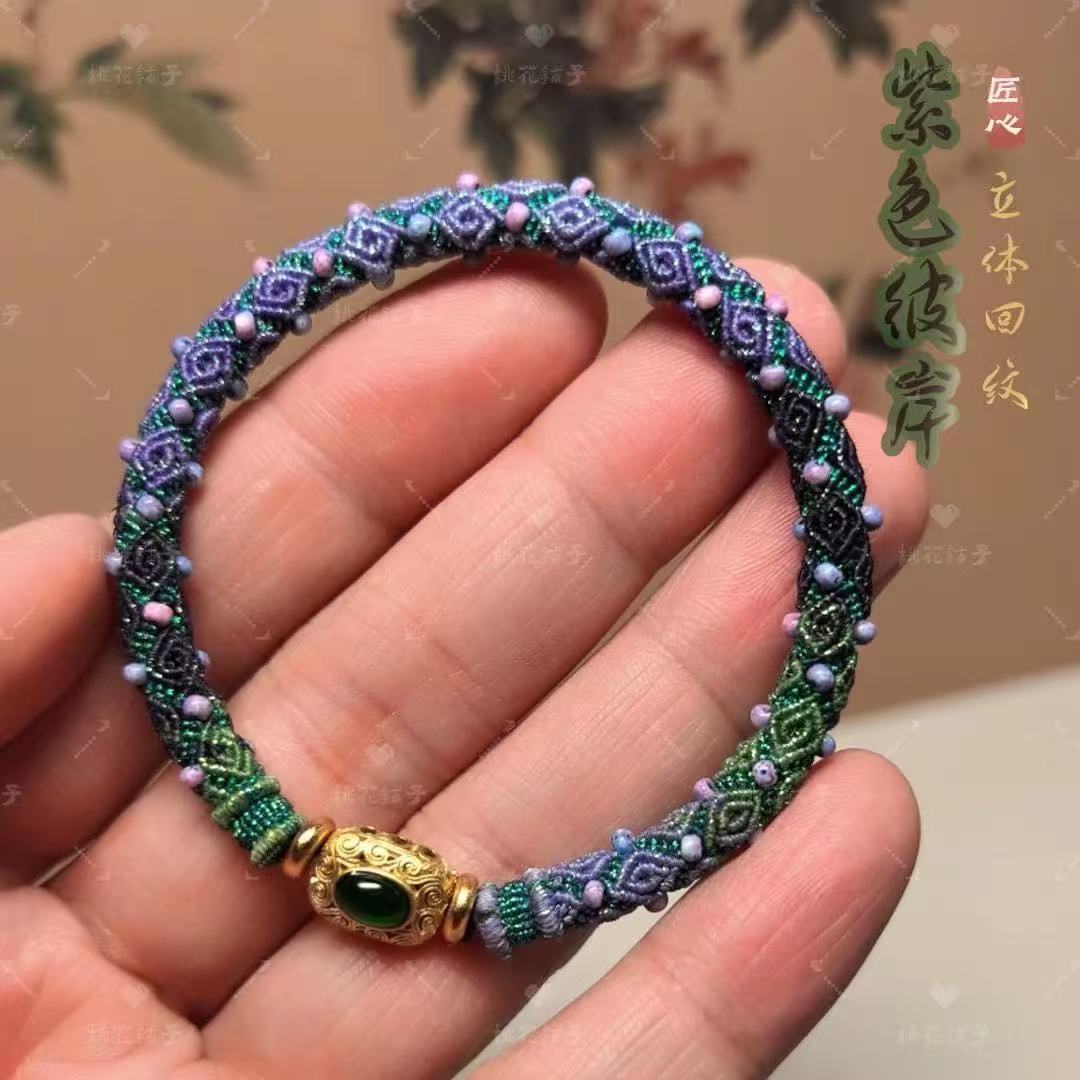 Rope Bracelet-Purple Qi Comes from the East(0.6cm width)